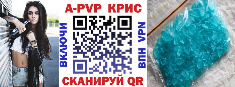 A-PVP Соль  Болохово 