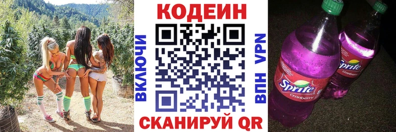 Codein напиток Lean (лин)  мега ссылки  Болохово  что такое наркотик 