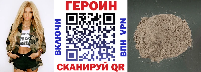 Героин герыч  Болохово 