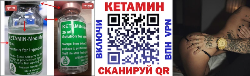 кракен как войти  Болохово  КЕТАМИН VHQ 