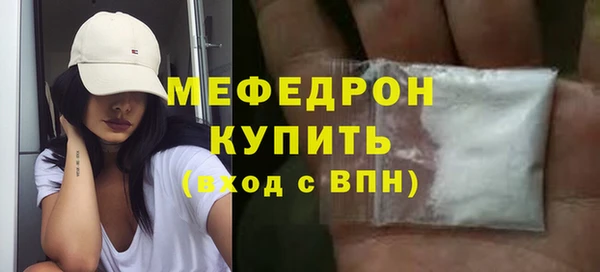 стафф Балахна