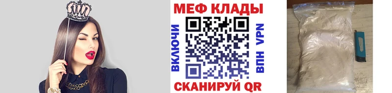 Меф кристаллы  Болохово 