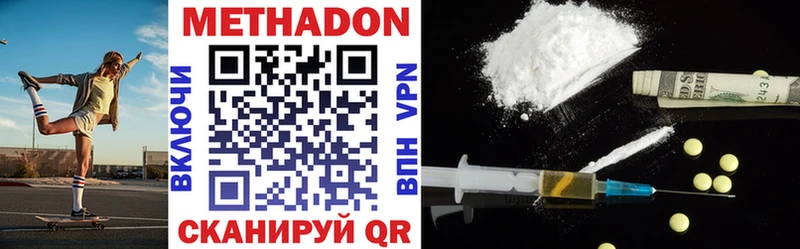 где найти наркотики  нарко площадка формула  МЕТАДОН methadone  Болохово 